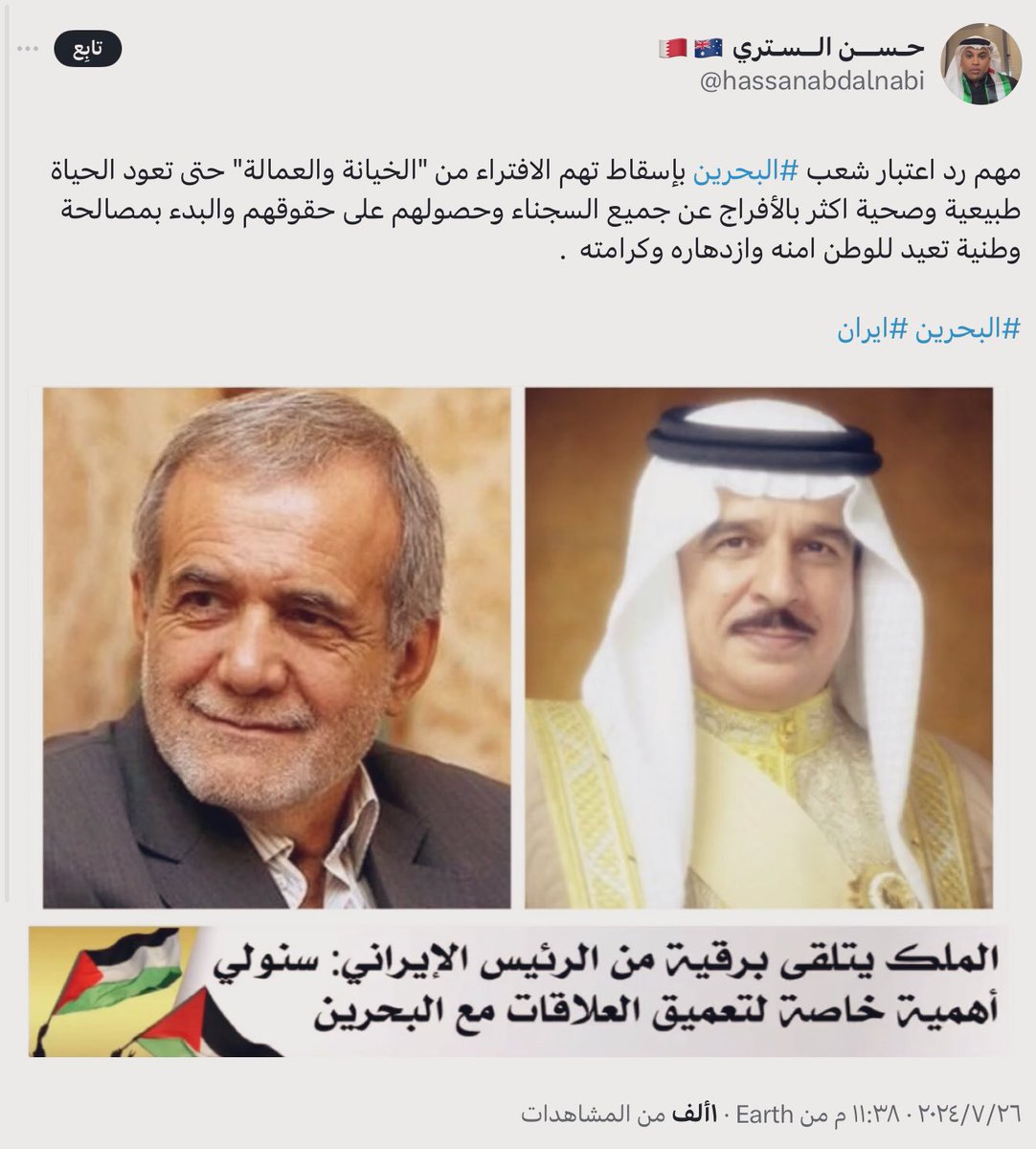 خلود سلمان 🇧🇭 tweet media