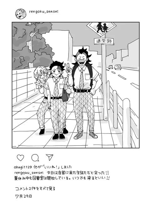 7月29日 