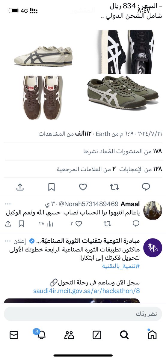 HamedRawab84579's tweet photo. @Norah5731489469 السلام عليكم بسألك بخصوص هذا الحساب https://t.co/iUsLcvIkJw