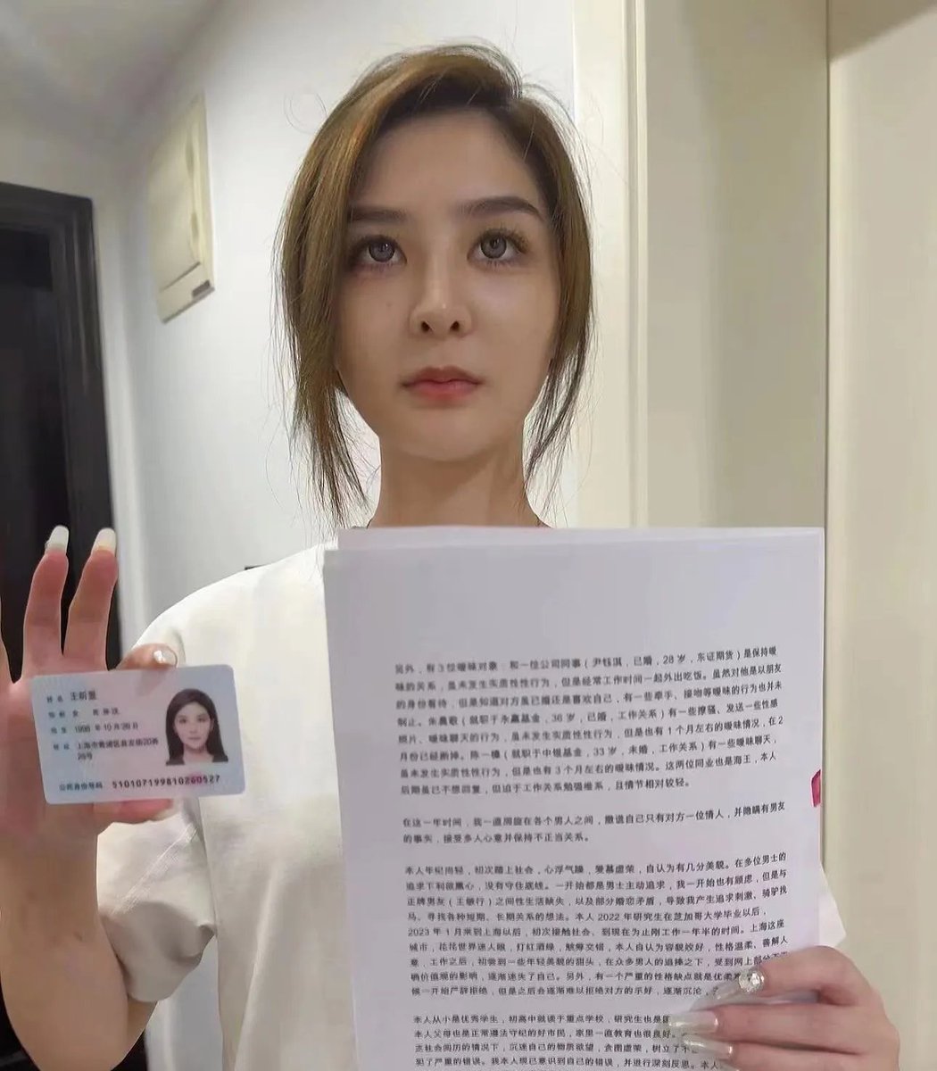 最新金融圈大瓜！
其实越上层的人，有了钱和时间之后玩的越花，早期夫妻圈里还能看到百度上能查的到的人！
本文男主有钱有地位，为什么还被绿？
因为性生活在一段感情里太重要了！如果愿意带女友一起玩多人，大家都可以坦诚，那问题不都解决了吗！

金融圈不仅淫乱，而且成了黑社会！芝加哥大学海归的东证期货王昕昱，被一位叫王驰的胁迫，手持自白书真人出镜忏悔，称自己“心浮气躁，爱慕虚荣，利欲熏心，没有守住底线…和未婚夫、前男友之外，还和其他金融同业，包括中泰资管王敏行(26岁)、永赢基金蒋亦(32岁)、施罗德基金俞涛(46岁)、东证期货尹钰淇(28岁)、象赢基金朱晨歌(36岁)、中银基金陈一榛(33岁)等多位保持不正当炮友关系”。王驰是谁？

《情况说明》
本人王昕昱，25周岁，就职于东证期货。与王驰在2023年8月28日初次经朋友、同事介绍在饭局上认识。最初两个月时间内，微信有简单的聊天，但是当时我以为他是有家庭、小孩的，且我本人当时是有男朋友(王敏行，未婚，就职于中泰资管，26 岁，和我是研究生同学，交往2年半），当时我和王驰只是朋友关系。

2023年11月份，了解到他的一些个人的真实情况以及婚恋需求，开始频繁联系。他每次来上海会见面，但每次见面都有第三，第四人在场，也从未发生任何肢体接触。

2024年1-2月中断联系。2024年3月恢复联系。2024年4月29日，与王驰正式确定恋爱关系，发生关系，且5月3日他带我见过父母，5月6日参加他上海公司开张仪式，以他女朋友身份出席。但我这期间依旧和多人保持暧昧关系，和男友也并未正式分手。五月份与当时男友提出分手，6月2日正式搬进王驰家里，以女朋友、未婚妻的身份相处。

他多次提到愿意和我结婚生子，我有些心动但依然犹豫不决。过程中一直待我非常好，视若珍宝。在6月2日到今天7月9日期间，我依旧和王敏行保持联系，在王驰不在家时和他偷偷见面、发生边缘性行为。虽然和王驰住在一起，也认为他是好的结婚对象，但是内心还在犹豫该如何选择，和前任藕断丝连。

本人承认一直私生活混乱，和王驰认识以来，一直隐瞒有男友的事实，也有数位暖昧对象，有过撩骚、约炮、钱色交易行为。其中，发生过关系的有2位：2023年10月，接触蒋亦(未婚，永赢基金，32岁，工作接触认识)。期间，对我展开追求，送过一些费重礼物，12月份开始与其发生关系，开始半年左右的“炮友”关系，期间，一般1-2周见一次面，见面主要发生关系，并赠送礼物。2024年5月底拒绝对方的礼物并正式分手。

但是，在这期间他偷拍一些本人的性爱视频，并将其发布到网上，严重威胁了我的个人隐私和安全。另外，2024年4月，在一次饭局醉酒后和俞涛(施罗德基金，已婚，46岁，工作关系)发生关系。在之后的三个月里，还发生过3-4次，并接受其部分费重礼物。此人是公司高管，有家庭，我本人内心确实一开始有所顾虑，但是对方绅士体贴、高管光环，对本人展开追求，还是没有守住底线，和对方保持情人关系，但已在7月10号分手。

另外，有3位暧昧对象：和一位公司同事(尹钰淇，已婚，28岁，东证期货)是保持暧昧的关系，虽未发生实质性性行为，但是经在工作时间一起外出吃饭。虽然对他是以朋友的身份看待，但是知道对方虽已婚还是喜欢自己，有一些牽手、接吻等暖味的行为也并来制止。

朱晨歌(象赢基金，36岁，已婚，工作关系)有一些擦骚，发送一感性感照片、暖味聊天的行为，虽来发生实质性性行为，但是也有1个月左右的曖昧情况，在2月份已经断捧。

陈一榛(中银基金，33岁，未婚，工作关系)，有一些曖味期天，虽来发生实质性性行为，但是也有3个月左右的暖味情况。这两位同业也是溜王，本人后期虽已不想回复，但追于工作关系勉强维系，且情节相对较轻。

在这一年时间，我一直周旋在各个男人之间，撒谎自己只有对方一位情人，并隐瞒有男友的事实，接登多人心意并保持不正当关系。

本人年纪尚轻，初次踏上社会，心浮气躁，爱慕虚荣，自认为有几分美貌。在多位男士的追求下利欲顯心，没有守住底线。一开始都是男士主动追求，我一开始也有顾虑，但是与正牌男友(王敏行)之间性生活缺失，以及部分婚恋矛盾，导致我产生追求刺激、骑驴找马、寻找各种短期、长期关系的想法。

本人 2022年研究生在芝加哥大学毕业，2023年1月来到上海以后，初次接触社会、到现在为止刚工作一年半的时间。上海这座城市，花花世界迷人眼，灯红酒绿，觥筹交错，本人自认为容貌姣好，性格温柔，善解人意，工作之后，初尝到一些年轻美貌的甜头，在众多男人的追捧之下，受到网上部分不正确价值观的影响，逐渐迷失了自己。

另外，有一个严重的性格缺点就是优柔寡断，很多时候一开始严辞拒绝，但是之后会逐渐难以拒绝对方的示好，逐渐沉沦，无法自拔。

本人从小是优秀学生，初高中就读于重点学校，研究生也是国外高校，以前品质也端正。本人父母也是正常遵法守纪的好市民，家里一直教育也很良好。本人如今深刻反思，在觖乏社会阅历的情况下，沉迷自己的物质欲望，贪图虚荣，树立了不正确的爱情观、价值观！