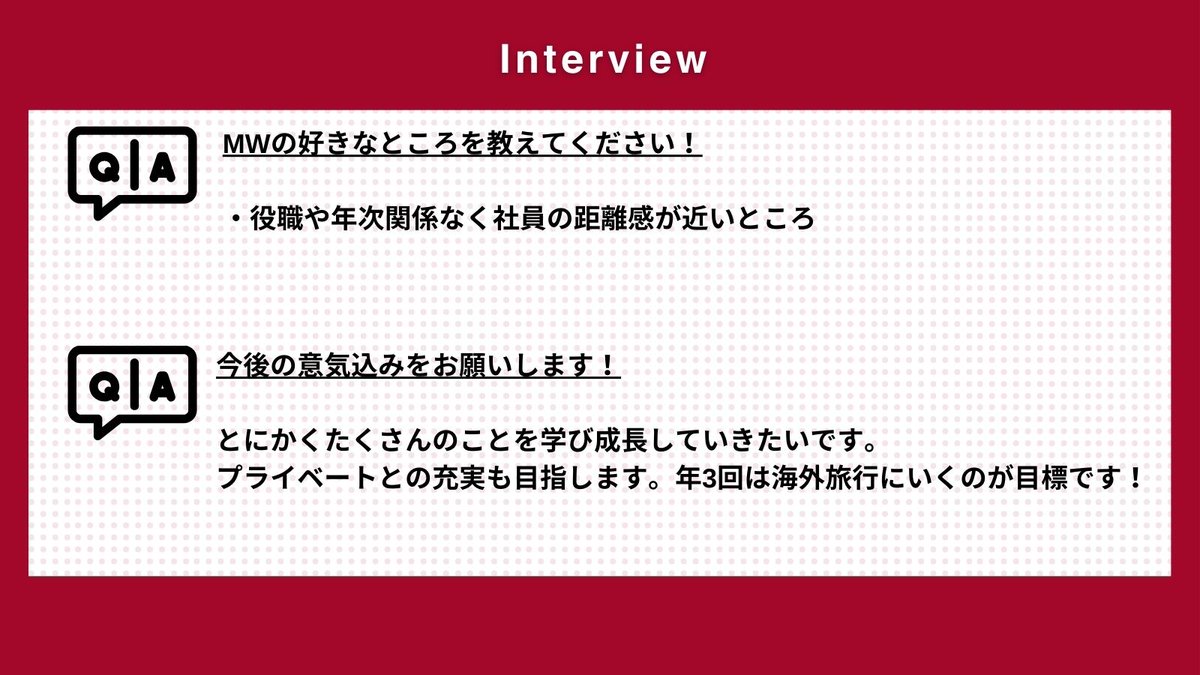 ／
MicroWorld社員インタビュー🎤
＼
3回目です！
微経験ながら入社し、着実にスキルアップしているメンバーです！
プライベートは、筋トレと海外旅行で忙しそうです🧑‍✈️

#社員インタビュー #エンジニア募集 #リモート #エンジニア #SE #IT #転職 #中途採用 #IT転職 #エンジニアと繋がりたい