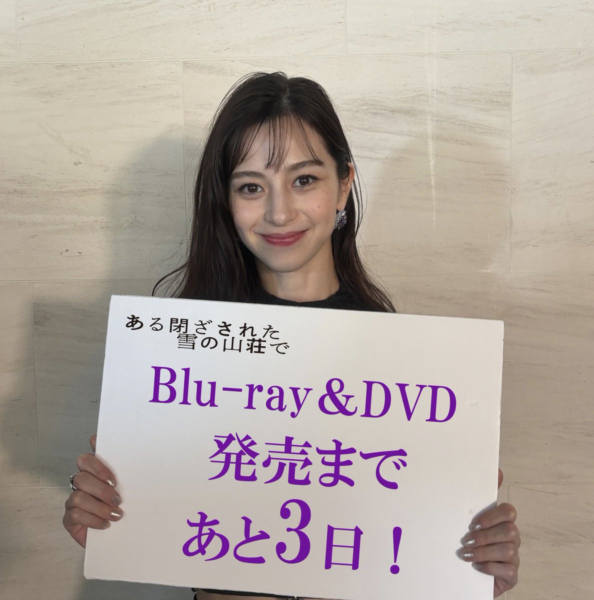 tozayuki_movie's tweet photo. ／
#ある閉ざされた雪の山荘で
Blu-ray＆DVD 
発売まであと3⃣日
＼

#中条あやみ さんのカウントダウン画像をお届け💖

公演直前に役を奪われてしまった女優・中西貴子を演じて下さいました✨

音声特典の本編オーディオコメンタリーもお楽しみに‼

▼詳細はこちら
https://t.co/nwylUw8Gww

#閉ざ雪 https://t.co/8U7jpkzE0u