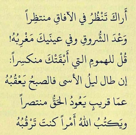 Arabiclit's tweet photo. قال قدموس متفائلا: https://t.co/x3Y8BxC5lB
