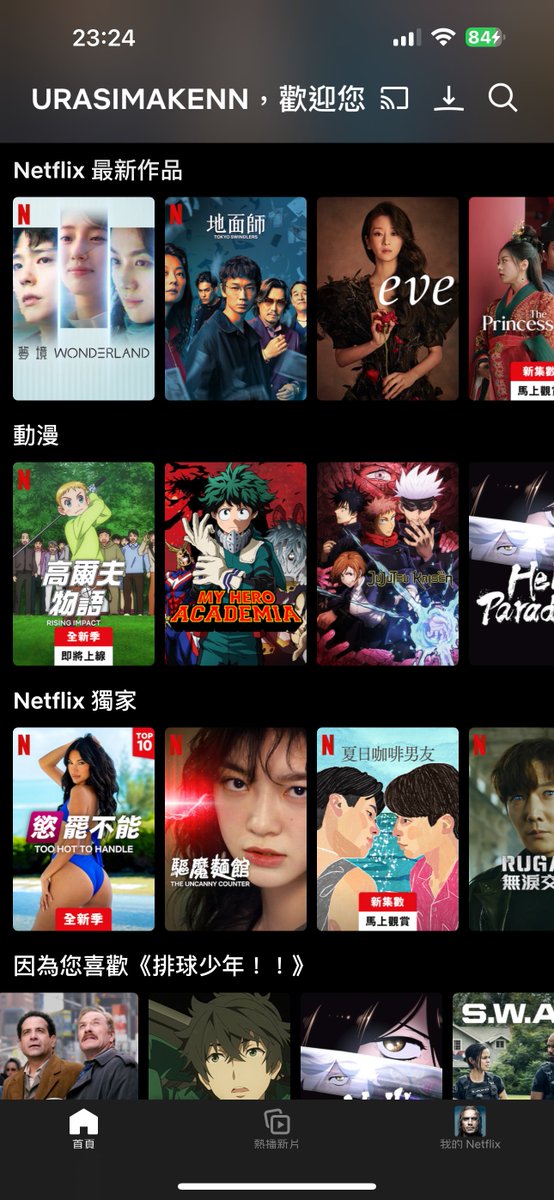 URASIMAKENN's tweet photo. #VPN網線路出租
高速、穩定、低延遲，
推特、奈飞4K、Telegram 、ins 、YouTube等 加載無壓力！ https://t.co/s3PlPGOLls