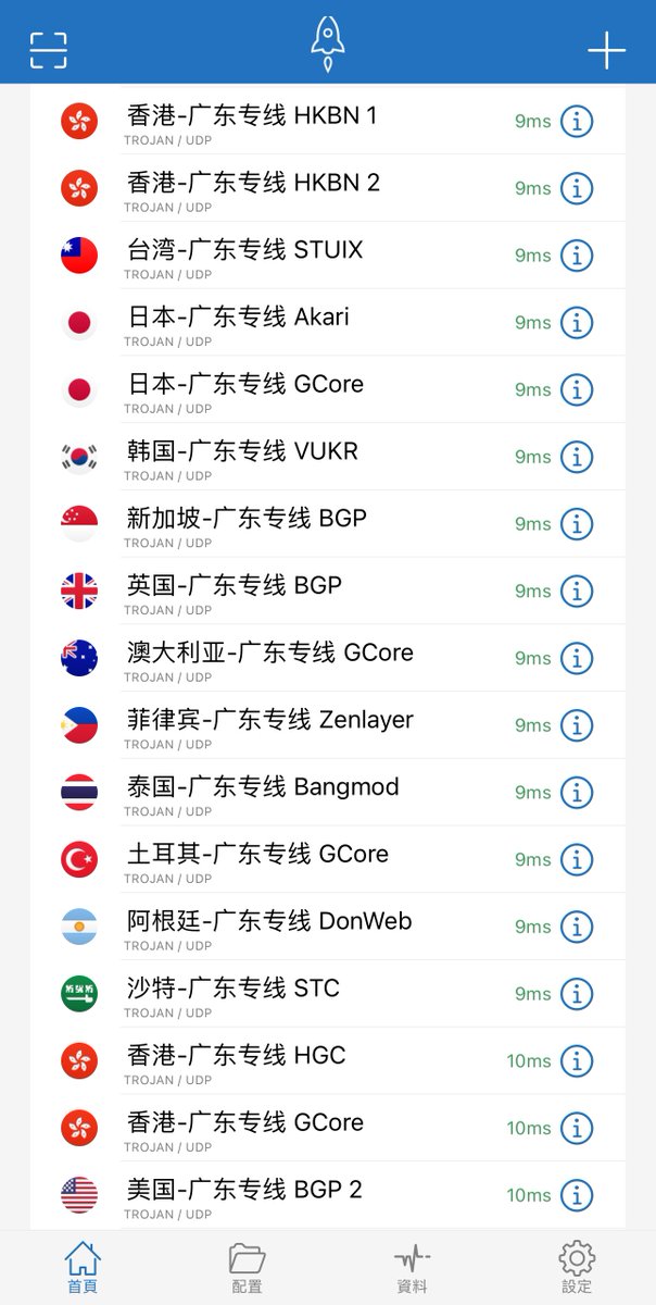 URASIMAKENN's tweet photo. #VPN網線路出租
高速、穩定、低延遲，
推特、奈飞4K、Telegram 、ins 、YouTube等 加載無壓力！ https://t.co/s3PlPGOLls