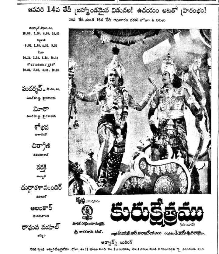 SkydreamMedia's tweet photo. #BiggestClashInTFI
#DVSK #Kurukshetram పోటాపోటీగా నిర్మాణం జరుపుకుని ఒకేరోజు రిలీజ్ అయ్యాయి. APలో ఎటువంటి ఘటనలు జరగకుండా మఫ్టీలో పోలీసులు తిరిగి ఎప్పటికప్పుడు పై అధికారులకు సమాచారం అందించారు. ఇప్పటికీ ఇటువంటి పోటీ #Tollywood చూడలేదు. #Ntr #SuperstarKrishna https://t.co/0swbAMg2aT