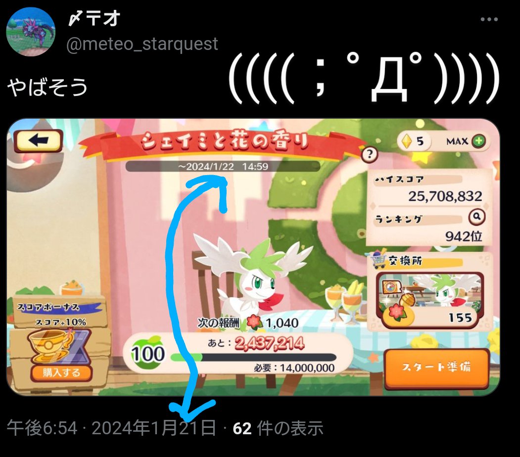 meteo_starquest's tweet photo. トラウマ
1金のドングリを使わない理由　これが怖い
2レベル上限解放しない理由　これ怖
3タルトを使わない理由　怖���

慎重すぎてうんざりしてきたよ、そろそろ↑をやめて良い頃合いかも　武者修行だった。でも適度な難易度で面白かった
このゲームをヌルゲーにする資格が私にはあるはず #ポケまぜ https://t.co/tz7Kv7zfoq