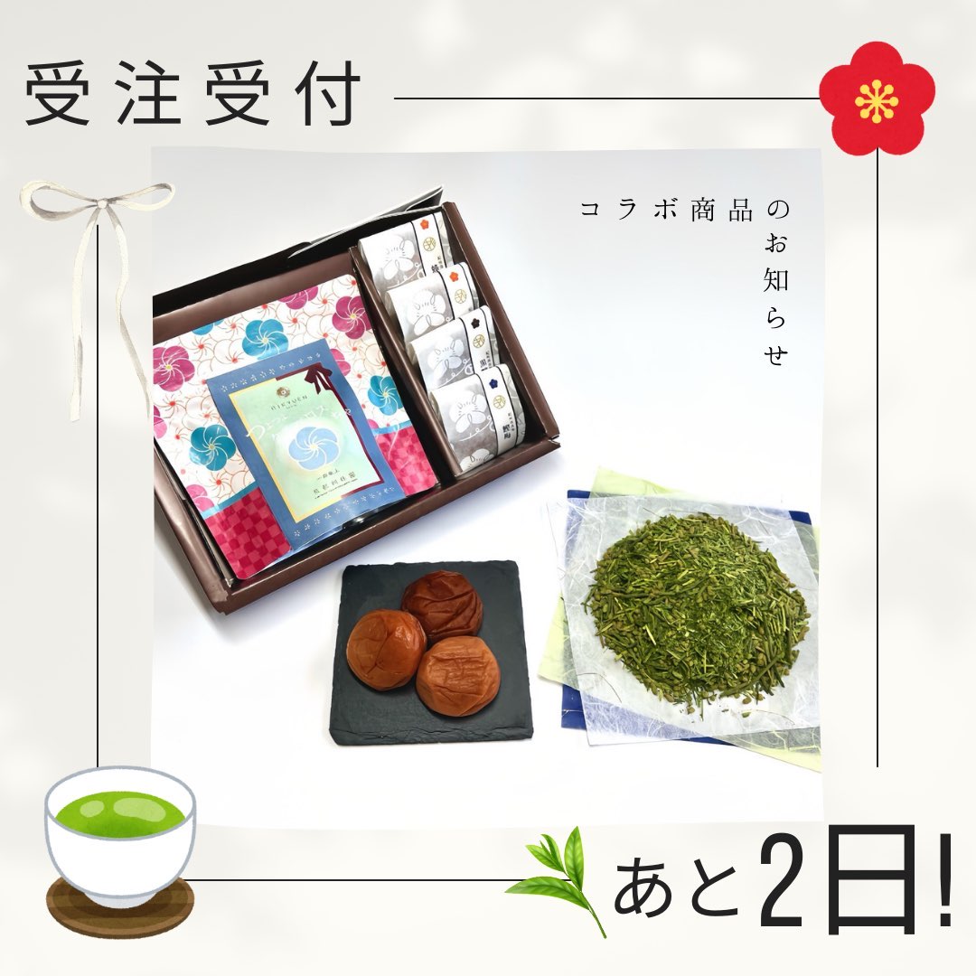 kinoya_528's tweet photo. 「#戌亥とこ」プロデュース！戌亥とこ×京都利休園×紀乃屋の「お茶＆梅干しセット」❣️

予約販売終了まであと2日‼️

限定商品となりますのでお忘れなく❣️

▽戌亥とこ様YouTube
https://t.co/6BvBJz6zWc…
▽購入先
https://t.co/2Nu2l1Pahl…

#にじさんじ https://t.co/qwwWFWfoss