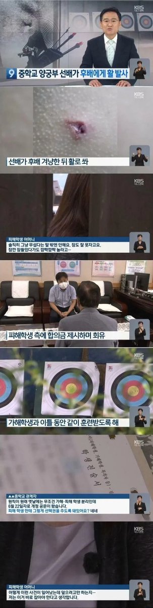 HenryKim957167's tweet photo. 양궁부에서 학교폭력이 발생하자 양궁협회가 한 일 https://t.co/PeOVPi0aE4