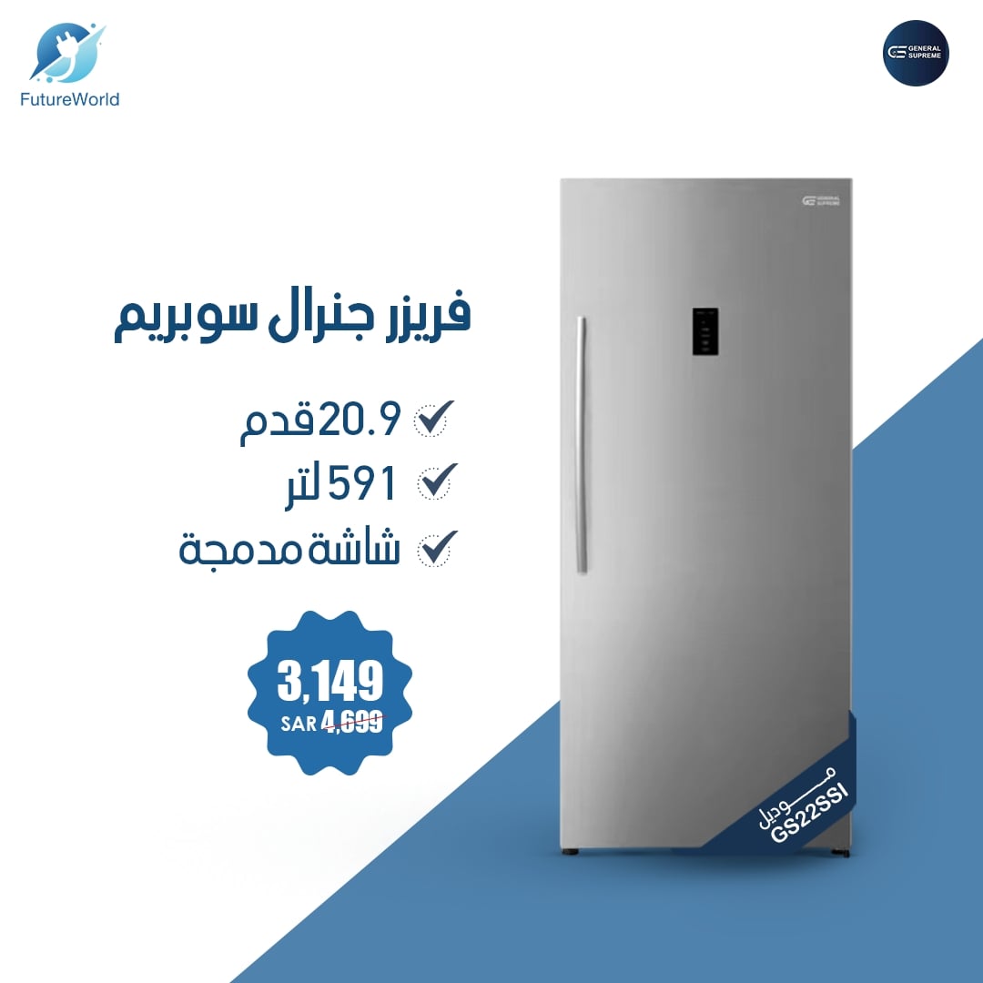 Future world - عالم المستقبل (@Futureworldksa) / Posts / X