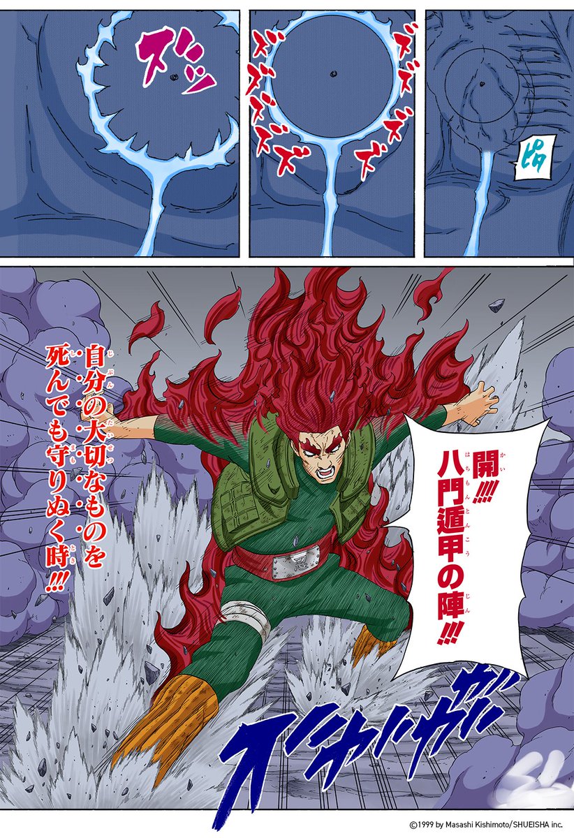 NARUTO OFFICIAL tweet media