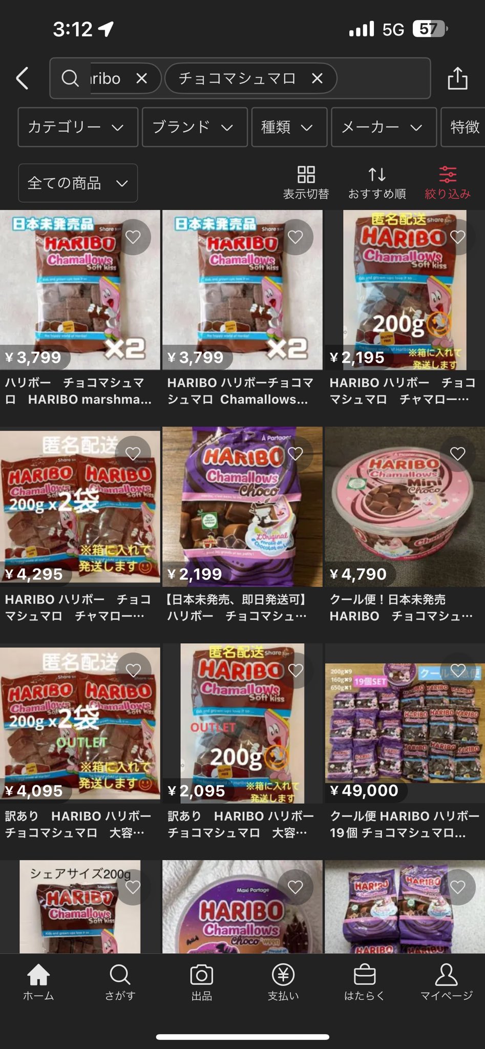 Lune´s Closet NY様専用】ハリボーチョコマシュマロ 36袋