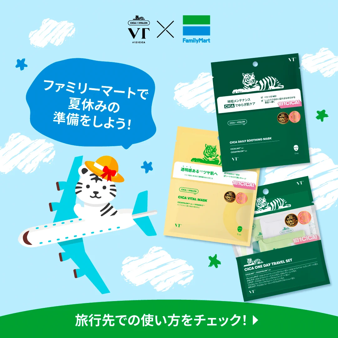 VT (ブイティー) | JAPAN OFFICIAL【日本公式】 on X: 