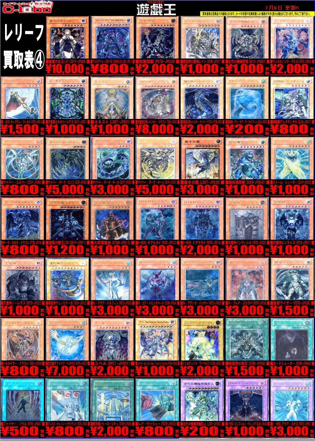 サイバーダークエッジ 英語版 1st レリーフ