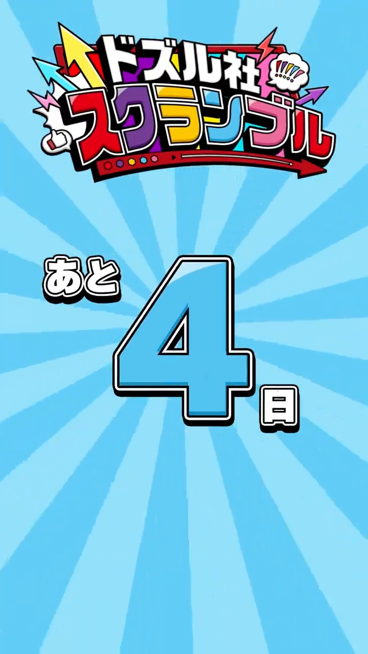 ドズル社【公式】 on X: 