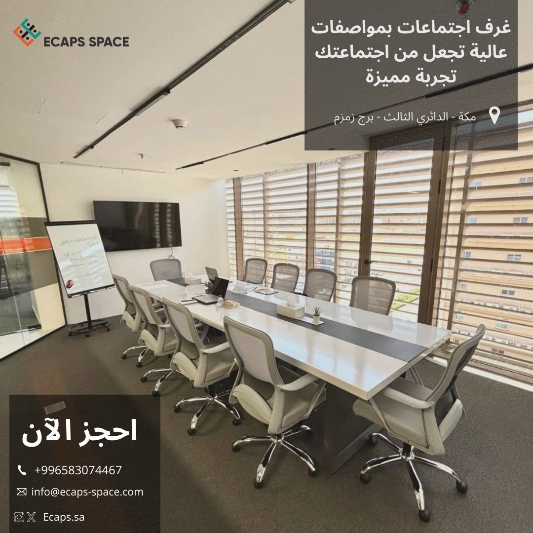 اجعل مكتبك يعكس رؤيتك وإبداعك🏢

✨الآن نوفر لك مكتبك الخاص بي اقل تكلفه وبي افضل جوده✨

إنضم إلى مجتمع ايكابس ecaps.sa

📞للاستفسار:
0583074467