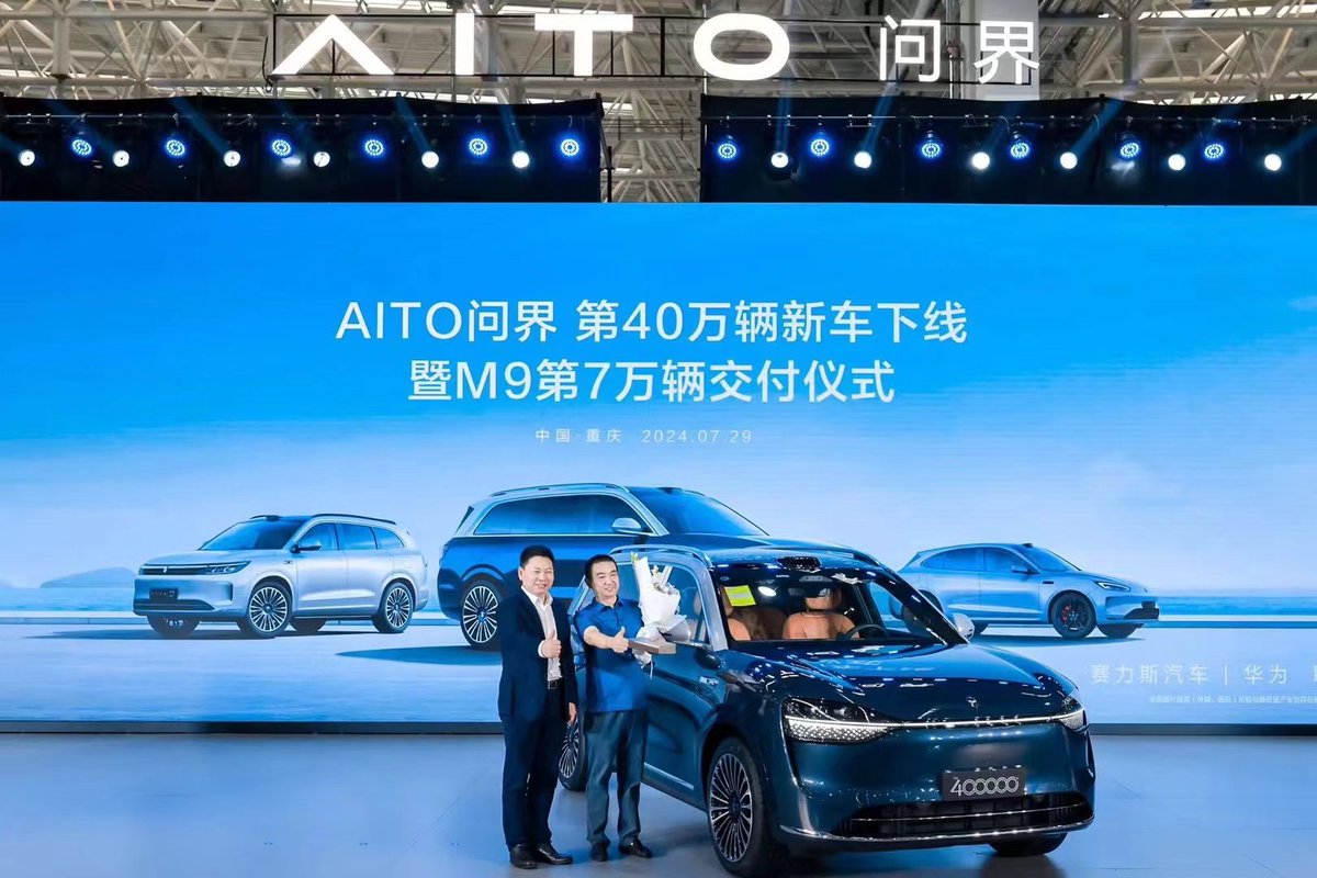 LisaAutoUpdate's tweet photo. Huawei-backed Aito witnessed 400,000th vehicle roll off line #Aito #Huawei https://t.co/lj3pLO8o6M