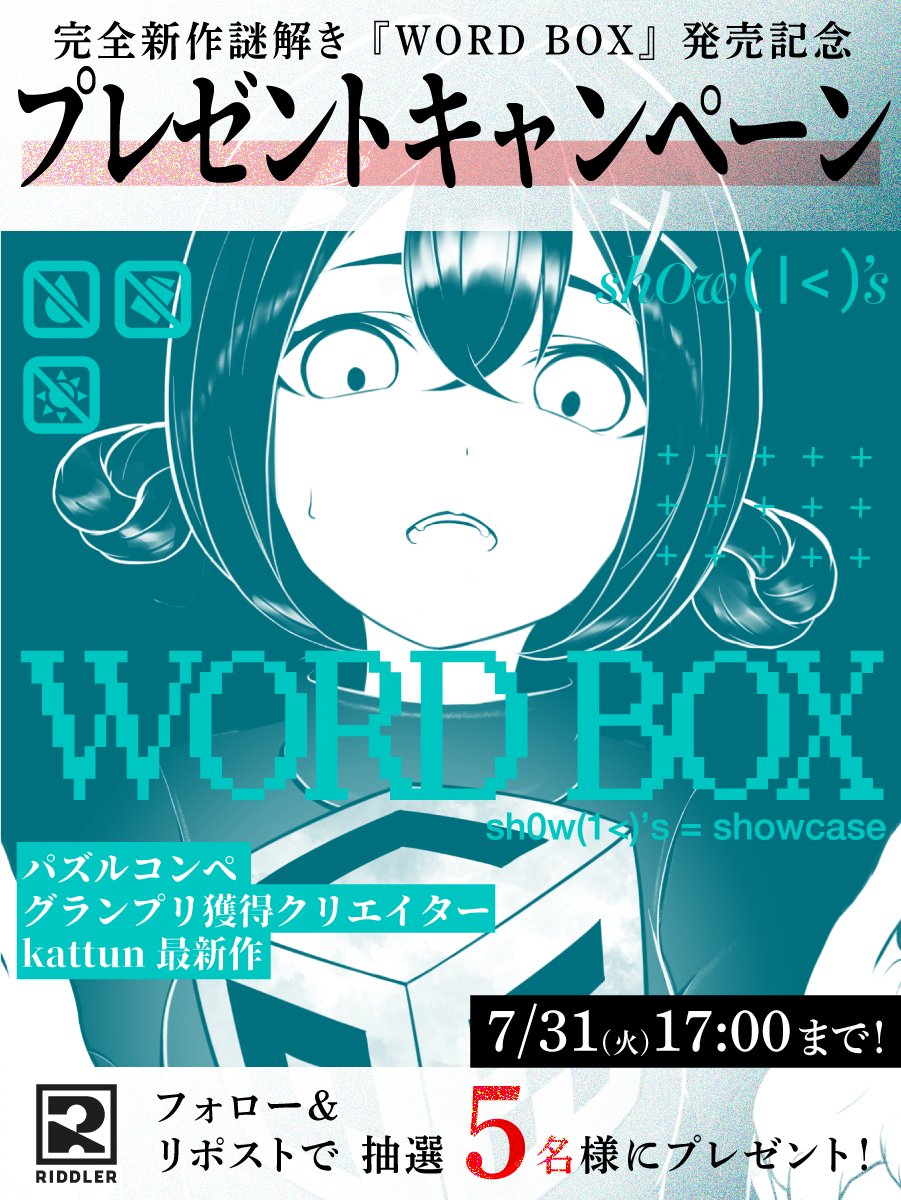 RIDDLER / リドラ tweet media
