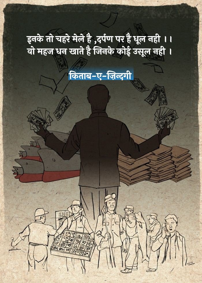 Thought'sOfPoet (कवि विचार) tweet media