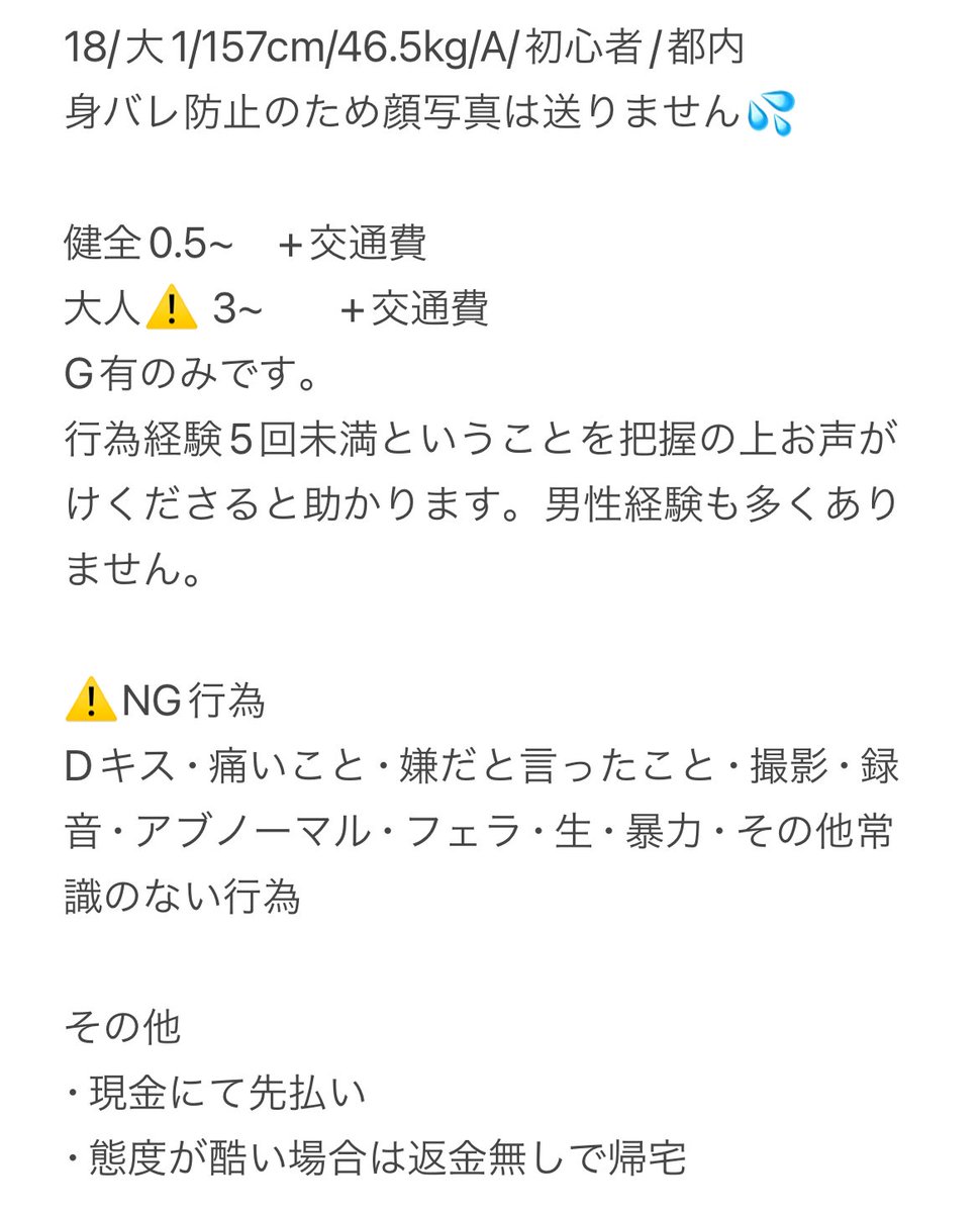 PjbMp6zBYx99509's tweet image. 八王子、橋本、立川、町田＞都心
年齢、お手当て、ご希望場所を書いてDMお願いします。 明日と5日以外でしたら予定ないです

#p活 #p活立川 #p活八王子 #p活都内 #p活東京 #兄活 #p活健全