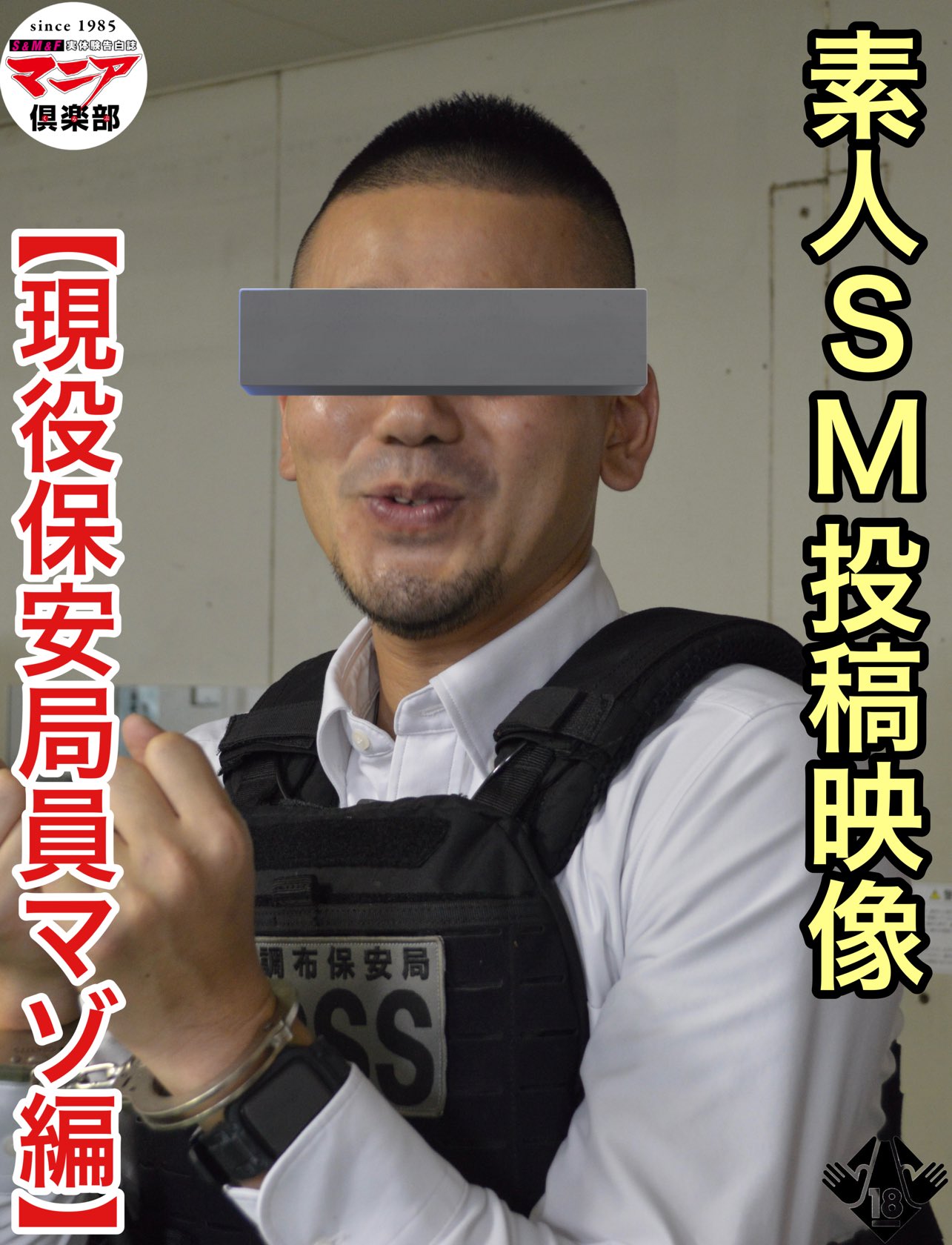 素人　SM　投稿画像  / X