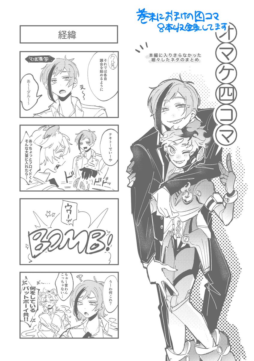 【新刊サンプル】(5/5) 