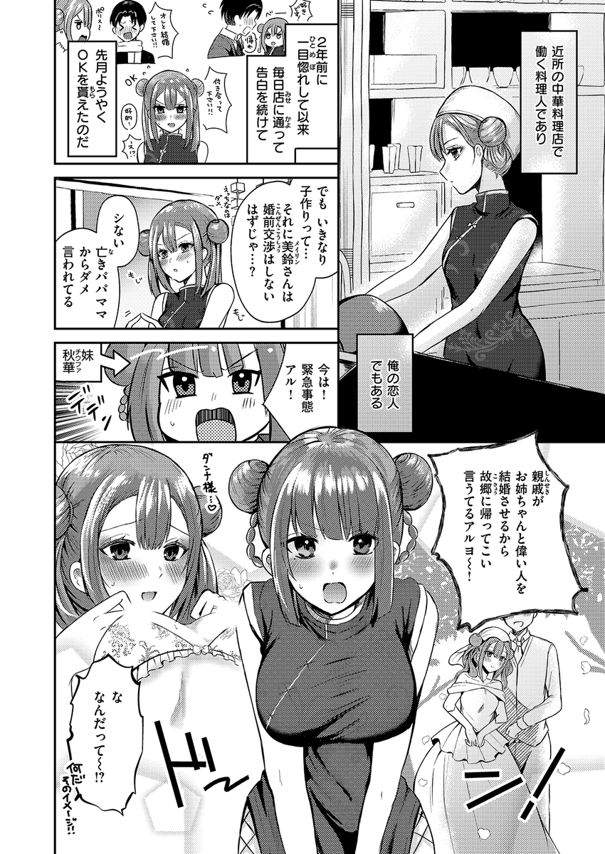 (2/2)

※イメージ画像と実際の修正方法は異なる場合があります 