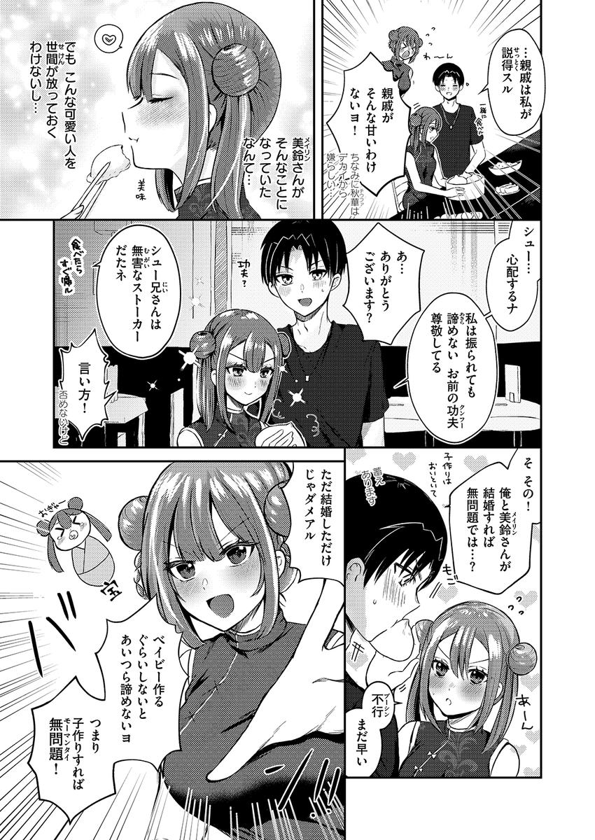 (2/2)

※イメージ画像と実際の修正方法は異なる場合があります 