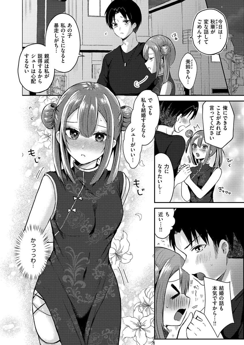 (2/2)

※イメージ画像と実際の修正方法は異なる場合があります 