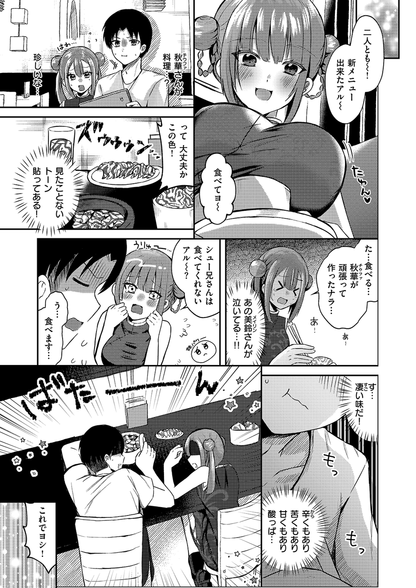 (2/2)

※イメージ画像と実際の修正方法は異なる場合があります 