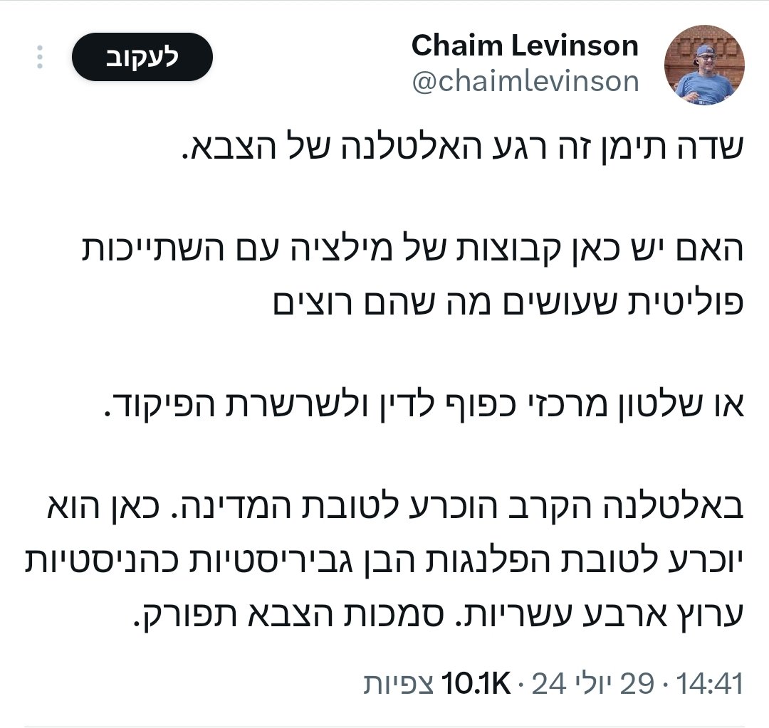 YinonMagal's tweet photo. אני רק מזכיר: האיש השתמט משירות בצהל https://t.co/2VaVKCN18c