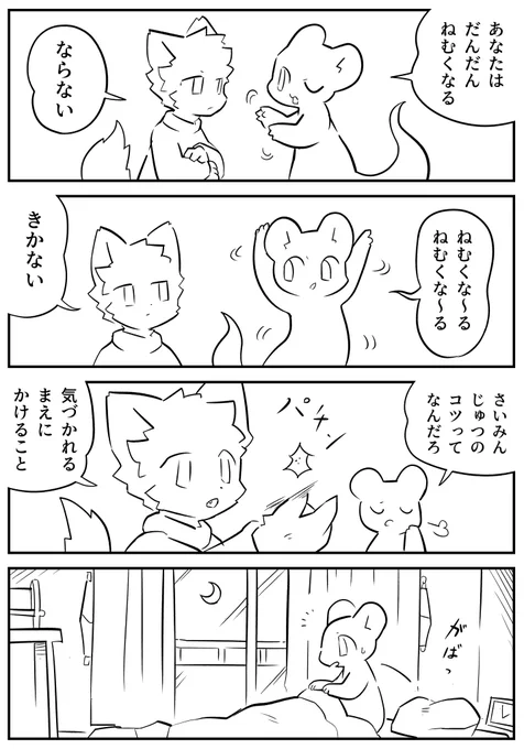 午前2時の夢
