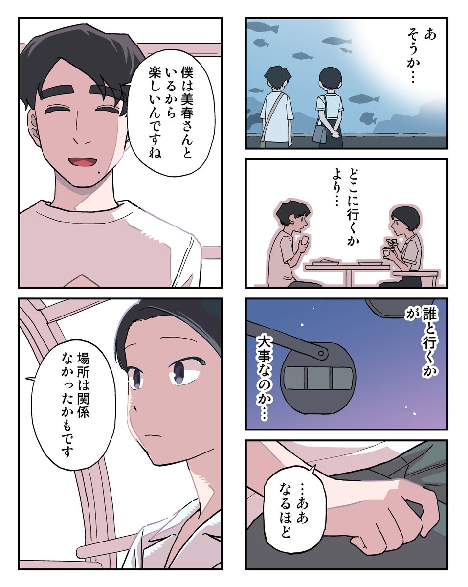 幽霊と疲れた会社員 その237 