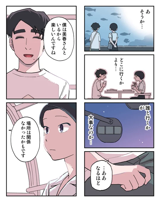 幽霊と疲れた会社員 その237 