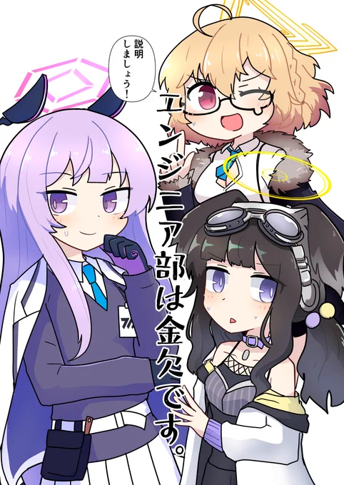 夏コミ新刊です!なんやかんやあって部費が枯渇したエンジニア部がバイトする話です 