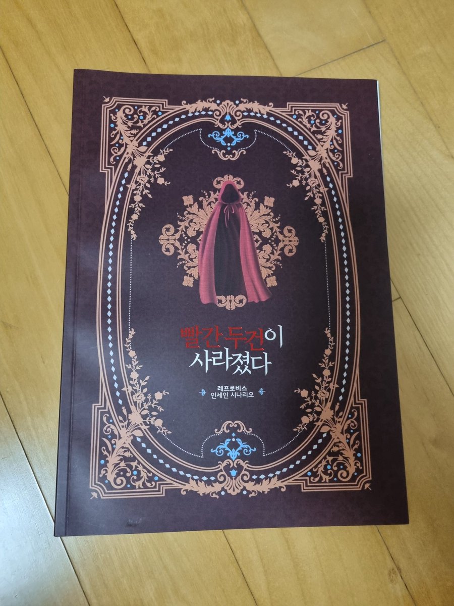 9. 사이버 패밀리어 trpg 5000원
10. 어느 저택의 이야기 (CoC 시나리오집) 5000원
11. 우리는 금이 간 유리 위를 걷고 있었다 (CoC 시나리오집) 5000원
12. 빨간 두건이 사라졌다 (책 약간 울음) 2500원
13. 팀 셜록 (미개봉) 10000원