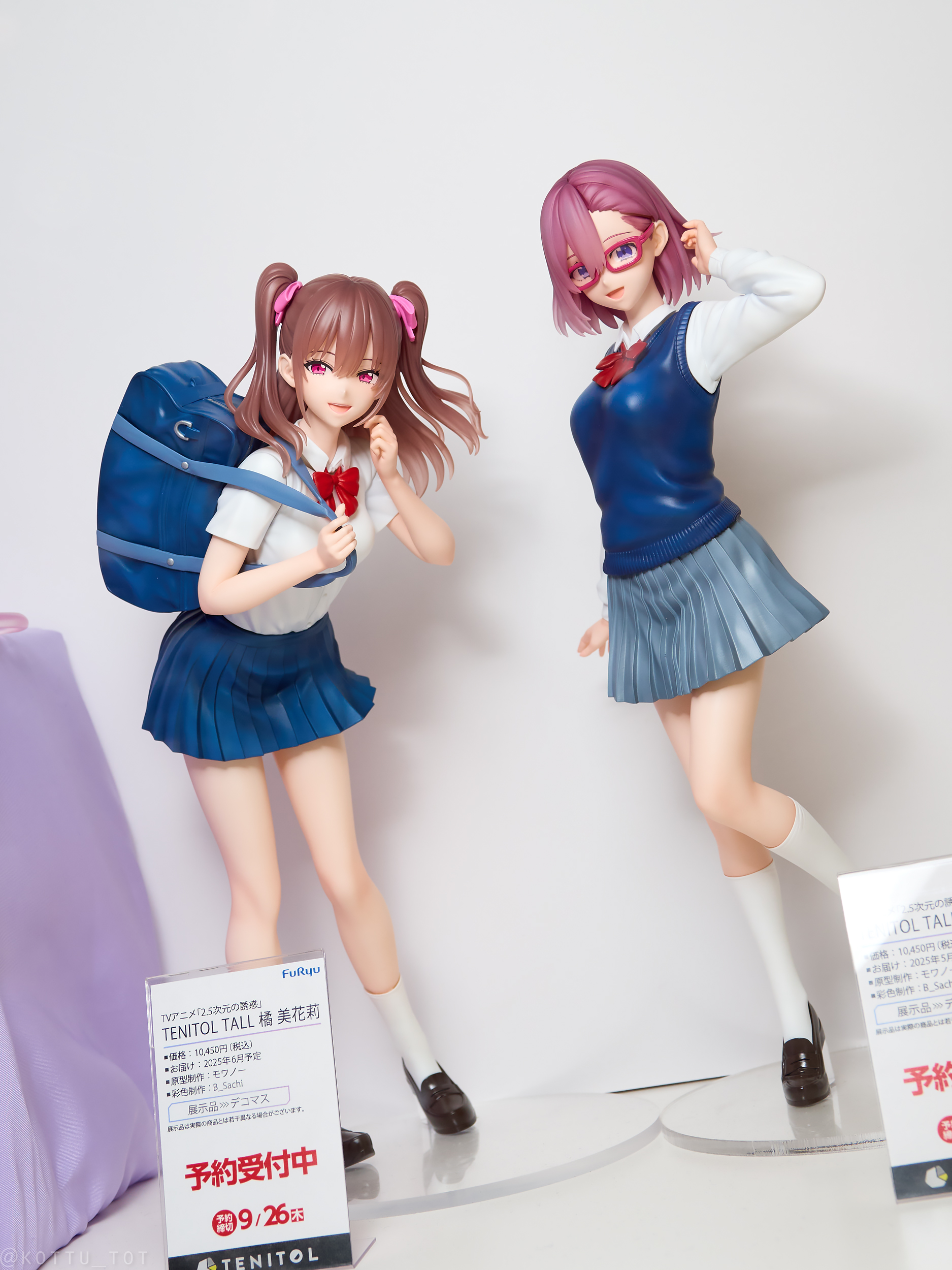 天乃リリサ　橘 美花莉フィギュアTENITOL 2体セット未開封＋プライズ TENITOL TALL 橘 美花莉 – フィギュア通販はFURYU HOBBY MALL