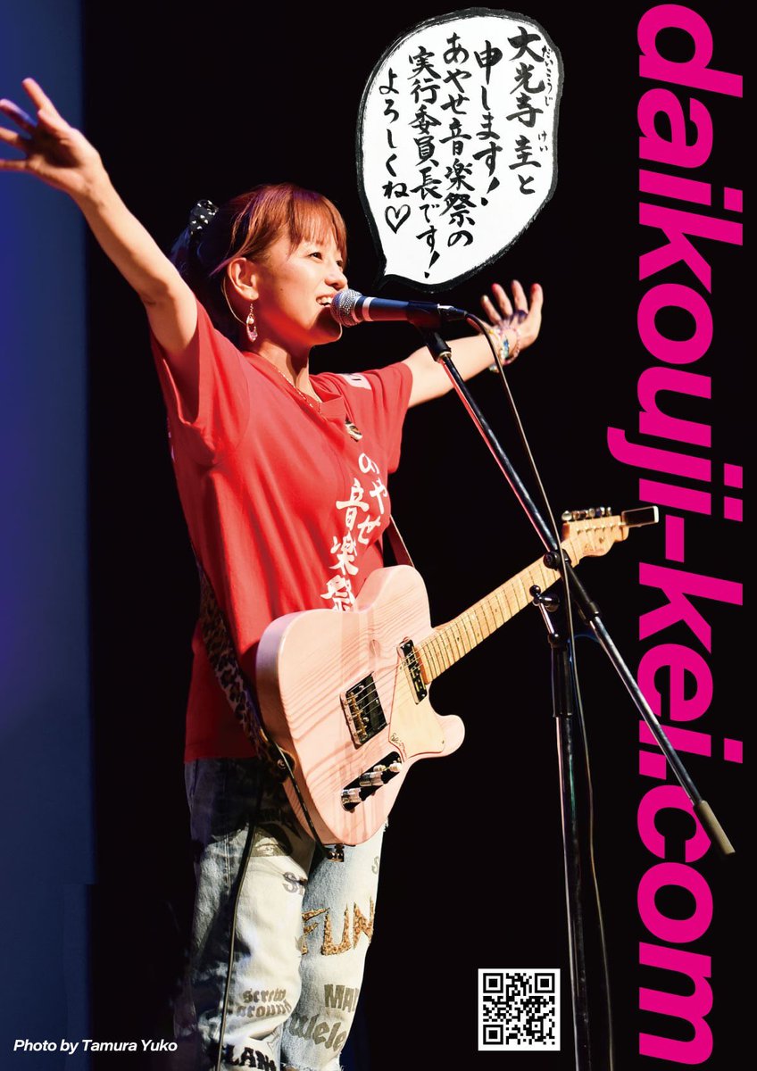 daikouzikeiLove's tweet photo. ホームページ開設！レコード会社を辞めて15年、SNSだけではなく、原点回帰のような気持ちです❣️

https://t.co/i8FTWWT2Su

写真は田村優子ちゃん💖
@tam_lab_ https://t.co/iLNKC2CEnV
