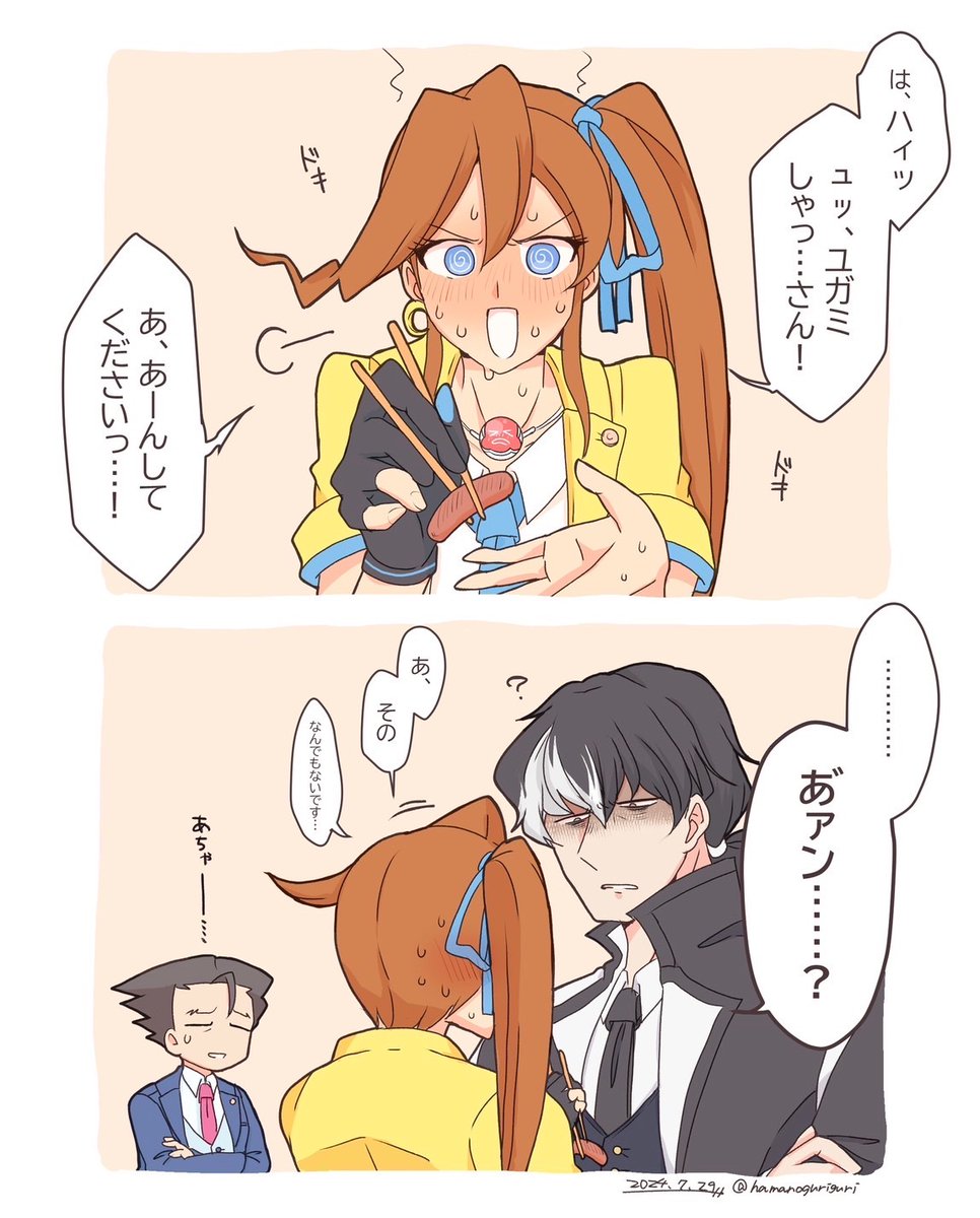 雑ナルマヨユガココ   オチはない 
