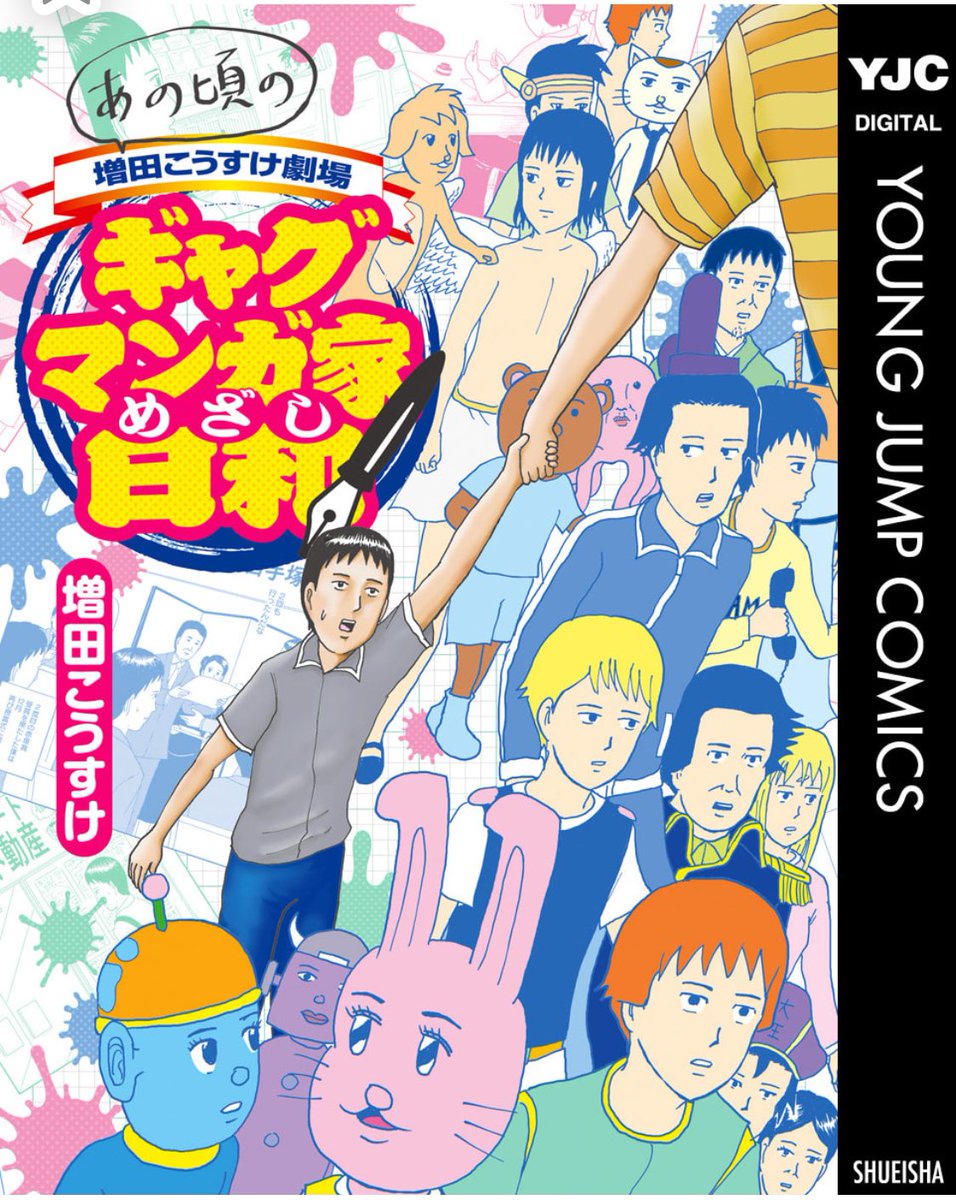 マジでどうしてこんなに面白い漫画を読んでなかったんだろう…面白すぎる… 