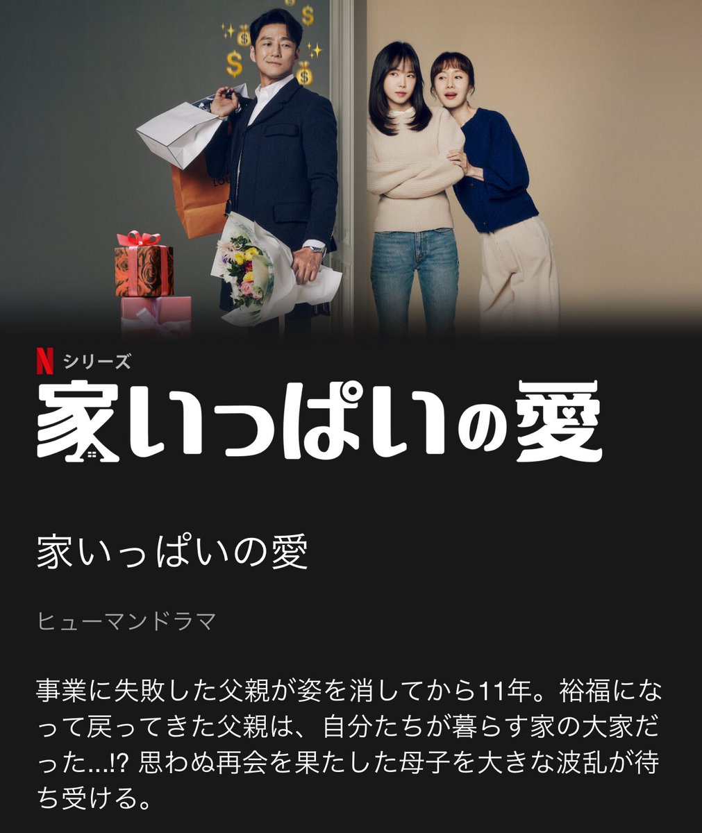 swzaseki's tweet photo. 📝JTBC 土日ドラマ : 가족X멜로(家族Xメロ)
#MINHO #ミノ #ミンホ #민호 #SHINee #샤이니 

▶️ Netflix 🌐
8/11(日)〜配信開始
✔︎放送日の翌日 新エピソード配信予定

邦題「家いっぱいの愛」
English title ‘Romance in the House ‘

🔗https://t.co/HKAj7pdol9 https://t.co/TsBO323maf