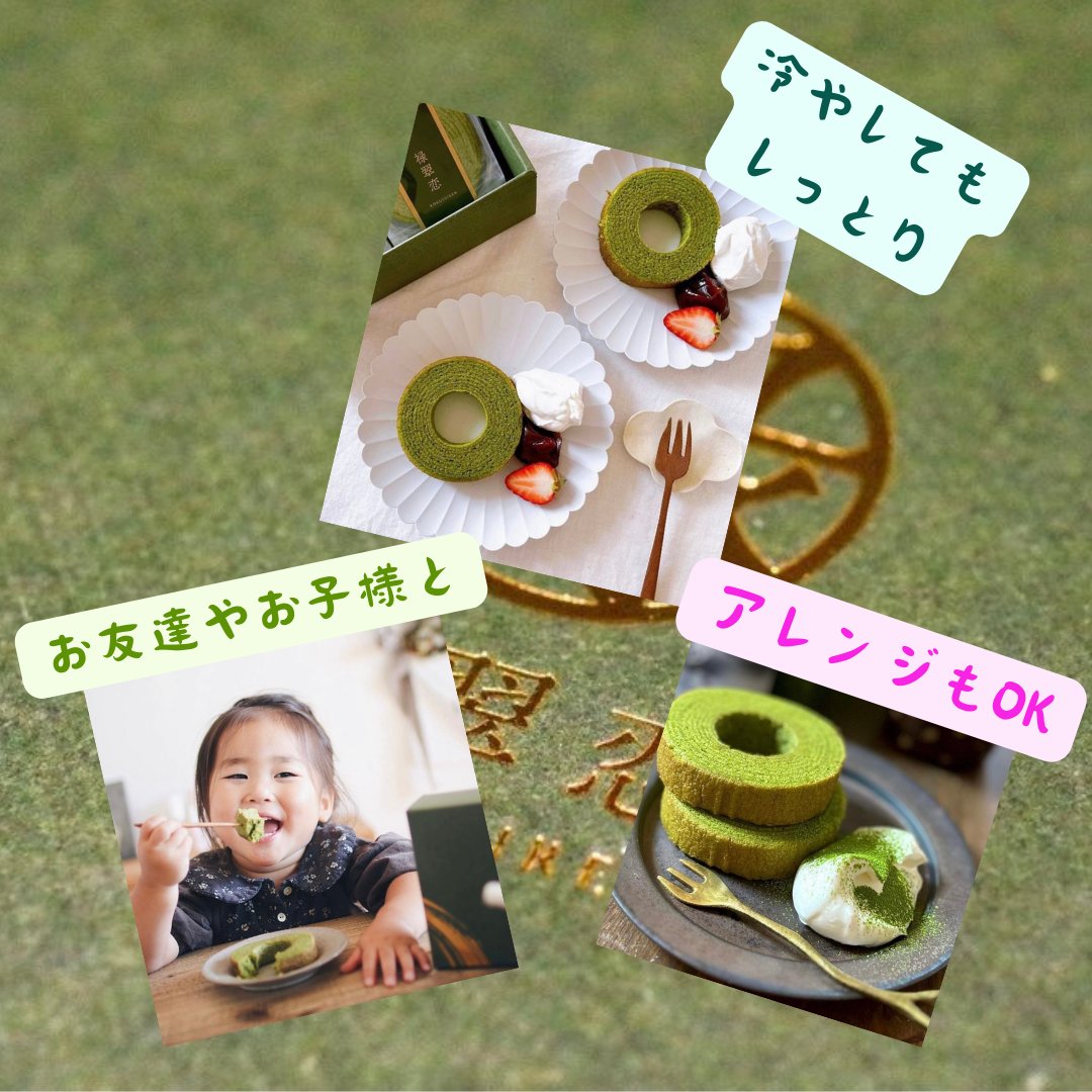 rokusuiren___'s tweet photo. 暑い日が続いてますね💦

水分や抹茶補給は忘れずに😊

抹茶は抗ウイルス効果があり、風邪やウイルス性疾患の予防が期待できるのとβカロテンやビタミンCは免疫力の向上を助けます。体調管理の一環として抹茶を取り入れて下さいね💕︎

今回はバームクーヘンをご紹介🎶

夏場は冷やしてお届け致します https://t.co/38vlBOJvD4