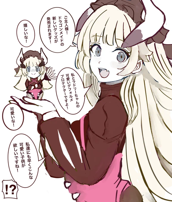 祝新グッズ 