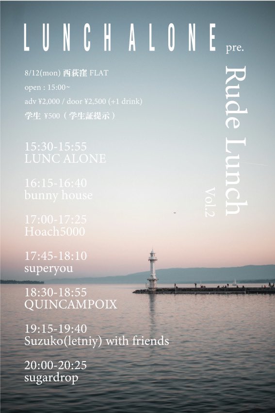 タイムテーブル公開！
また、letniyがキャンセルとなり、Suzuko(letniy) with friendsが出演となりました。

15:30-15:55 LUNCH ALONE 
16:15-16:40 bunny house
17:00-17:25 Hoach5000
17:45-18:10 superyou
18:30-18:55 QUINCAMPOIX
19:15-19:40 Suzuko(letniy) with friends
20:00-20:25 sugardrop