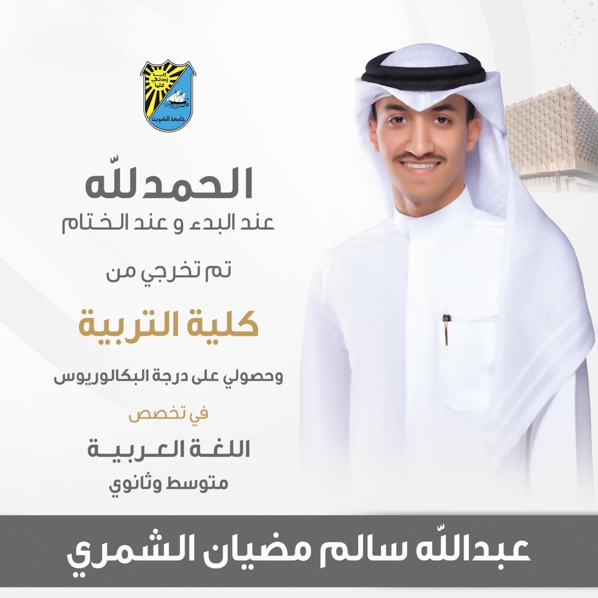 عبدالله سالم مضيّان tweet media