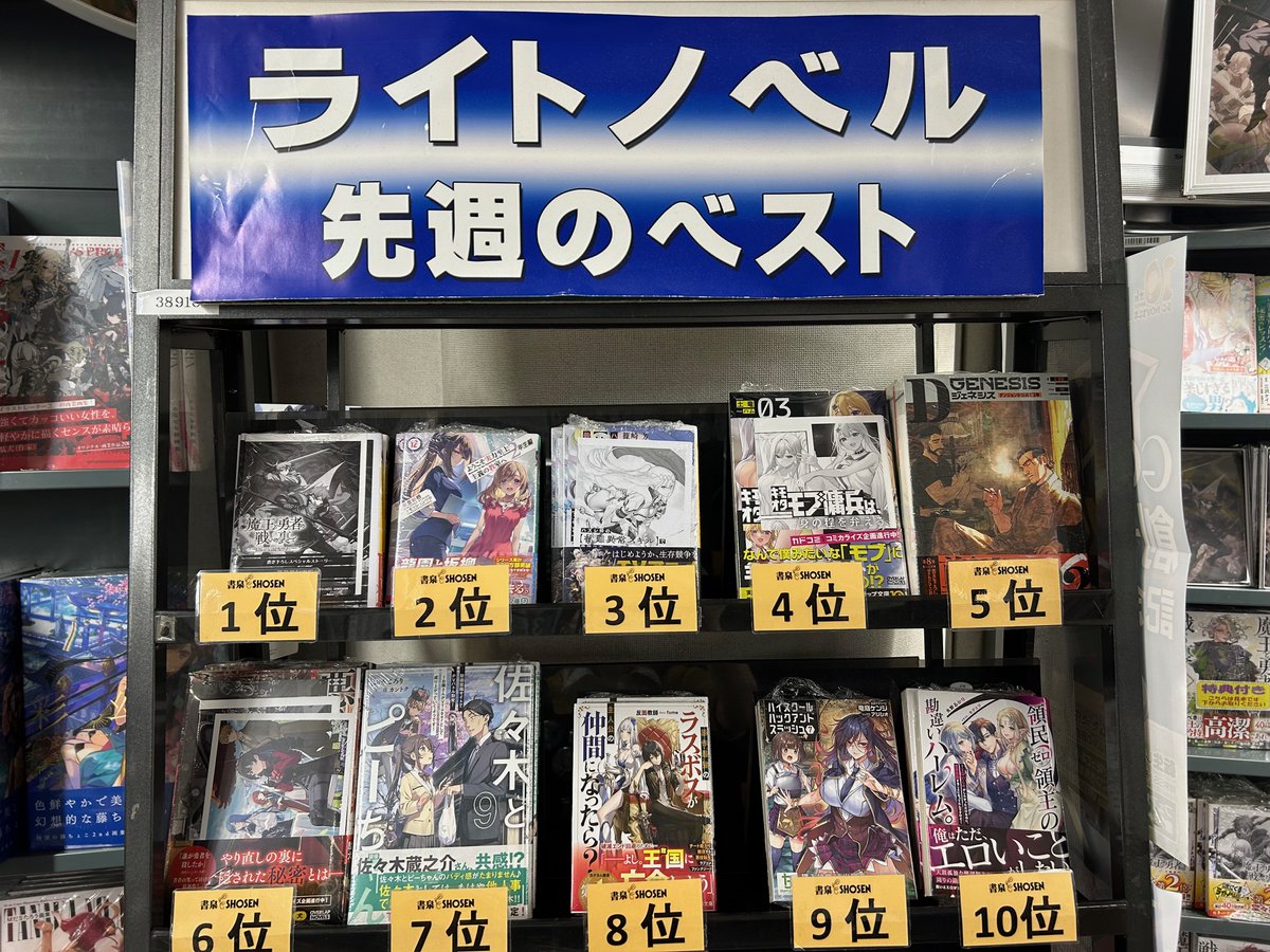 書泉ブックタワー｜秋葉原 on X: 