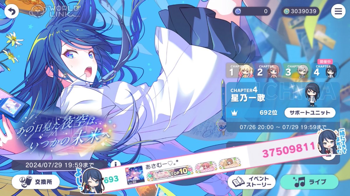 あさむー໒꒱｡* on X