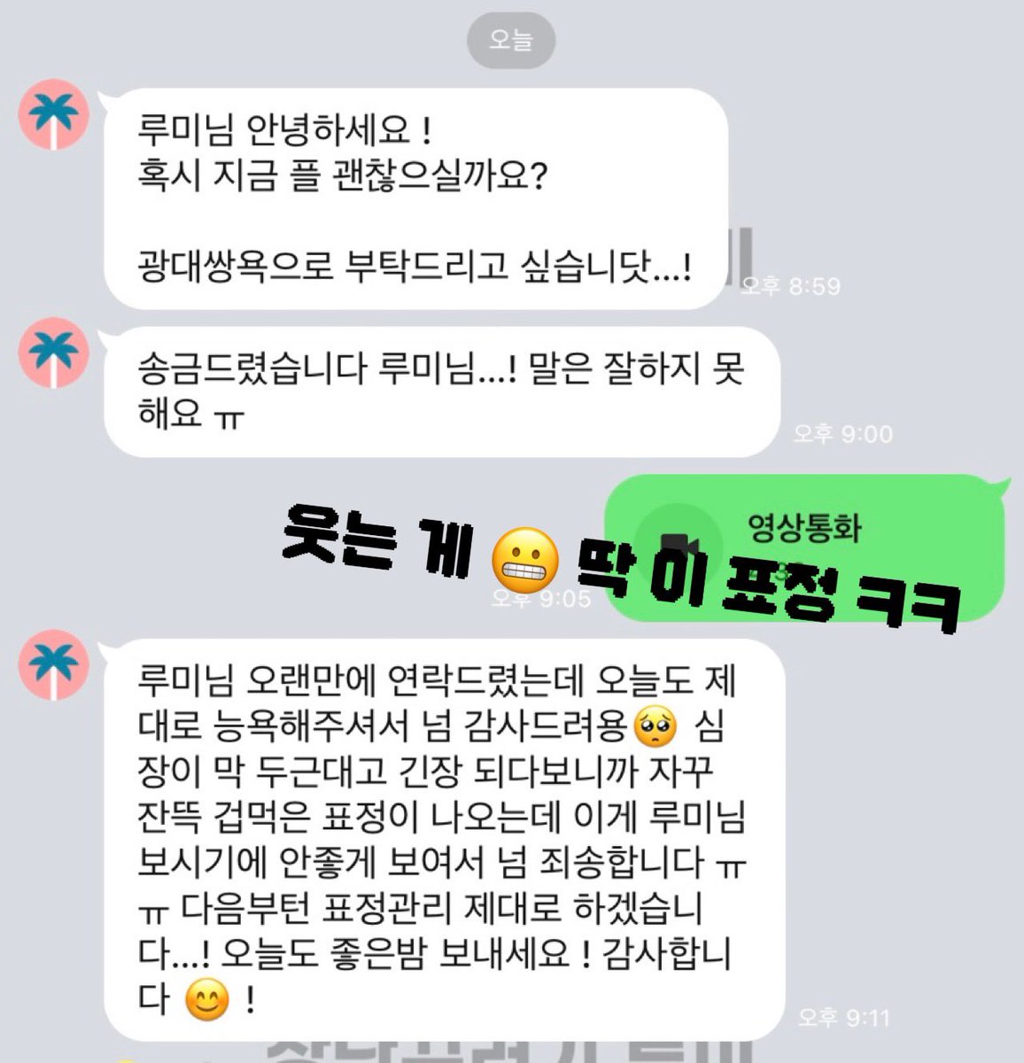 FD 루미💋 (펨돔, 핀돔, 온플) tweet media