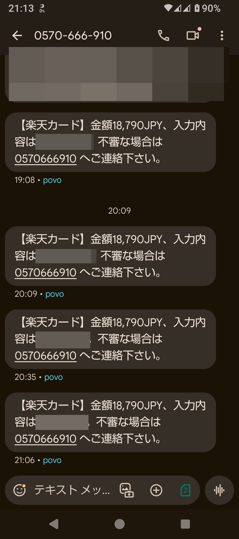 楽天一番アカウント Miyuki Chikara on X: 