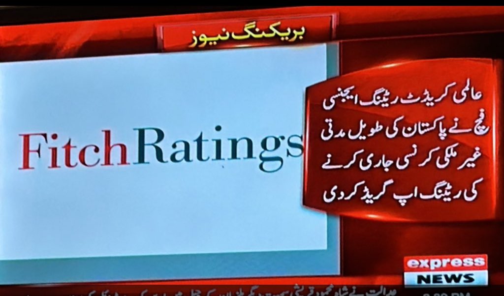 sultan_mehwish's tweet image. Credit where credit is due! Fitch upgrades Pakistan's rating to 'CCC+'! PM @CMShehbaz ‘s  economic reforms and team's efforts are bearing fruit. Let's keep the momentum going and work towards a stronger, more stable Pakistan! #EconomicReforms #PakistanDeservesBetter